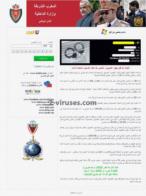 related image #1 from Morocco Sûreté Nationale virus