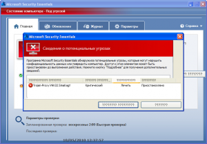 Microsoft Security Essentials (Fake)