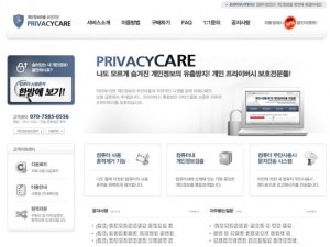 PrivacyCare