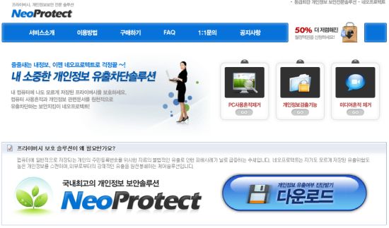 NeoProtect