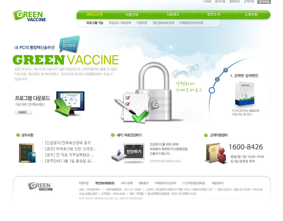 GreenVaccine
