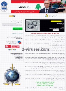 Lebanese Internal Security Forces Virus