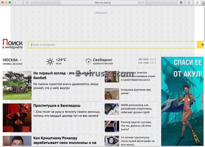 time-to-read-ru-virus