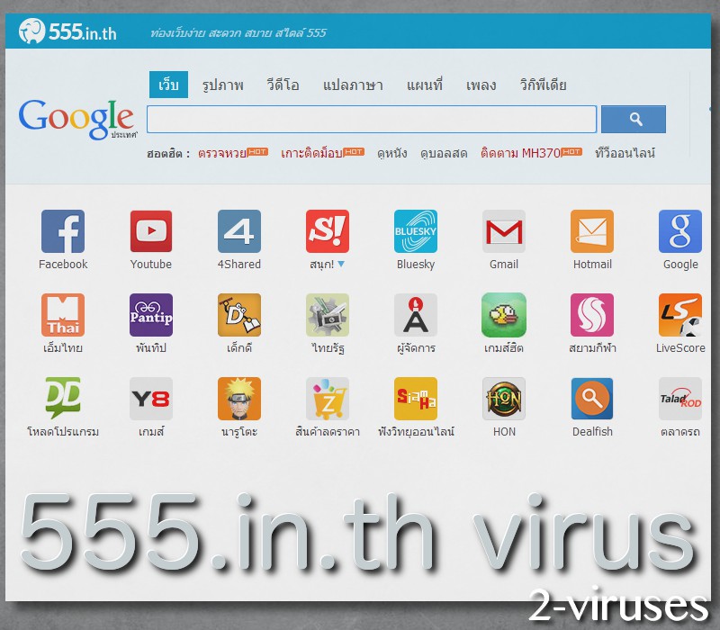555-in-th-virus