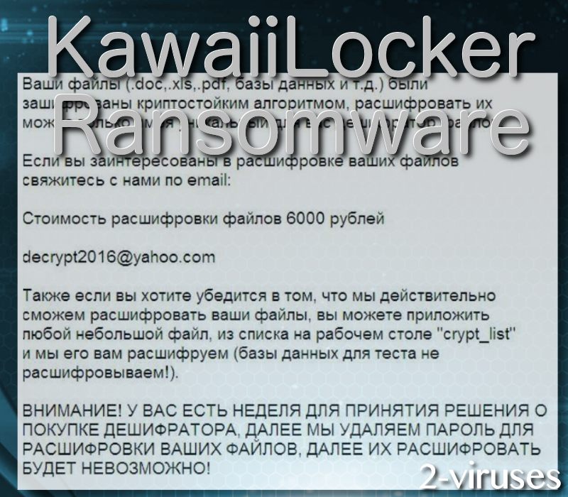 kawaiilocker-ransomware-2-viruses