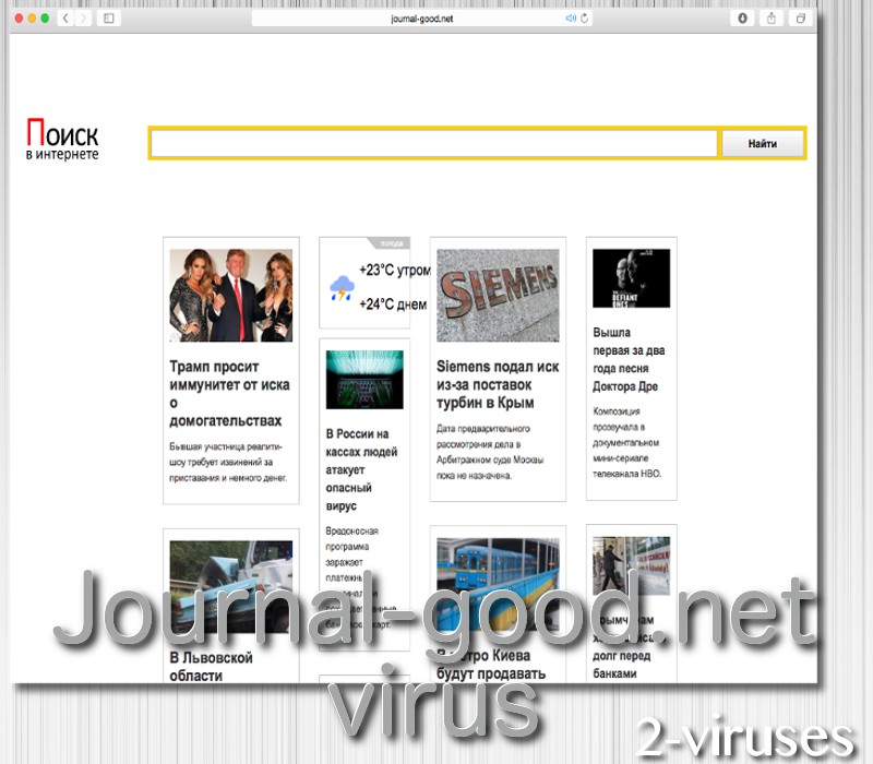 journal-good.net browser hijacker virus remove