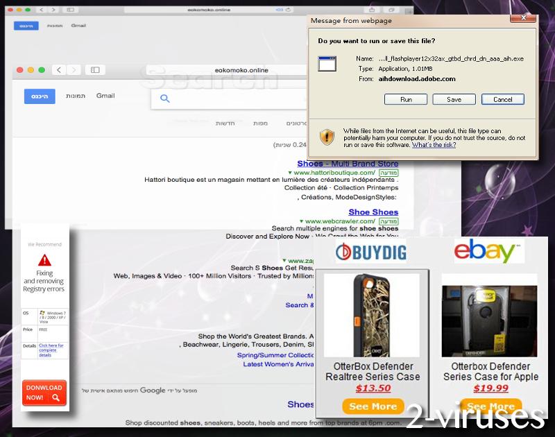 Eokomoko.online virus