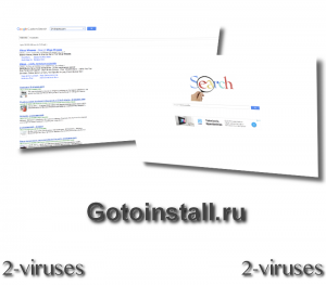 Gotoinstall.ru