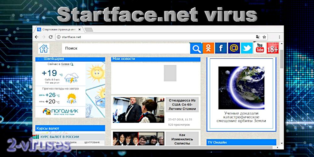 startface browser hijacker main page