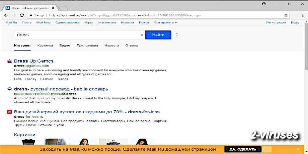 1stserp.com browser hijacker search results