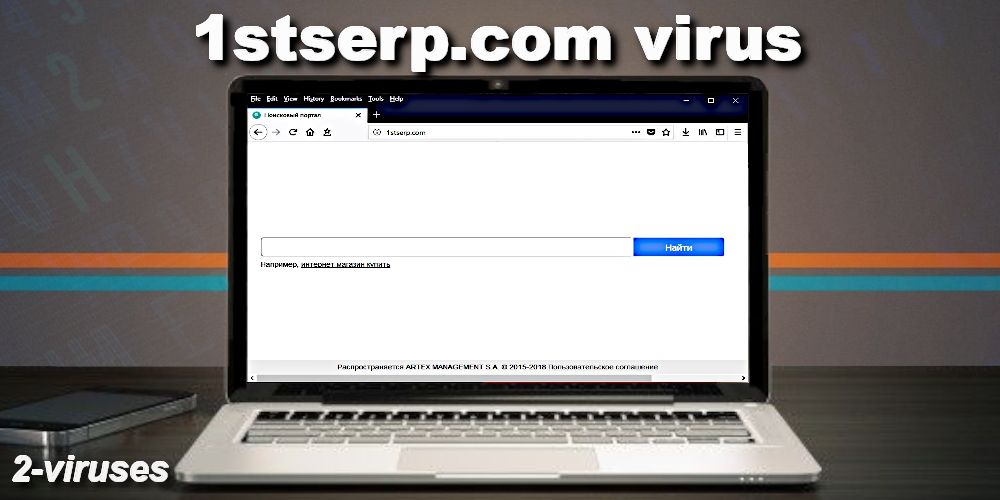 1stserp.com browser hijacker virus