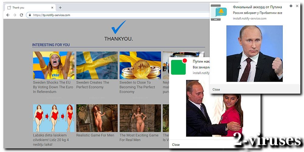 install.notify-service.com pop-up notification virus