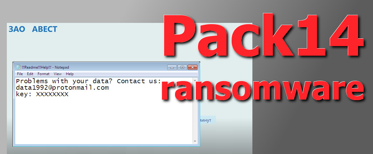 Pack14 ransomware, ransom note